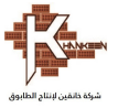 Khanaqin Company for Brick Production